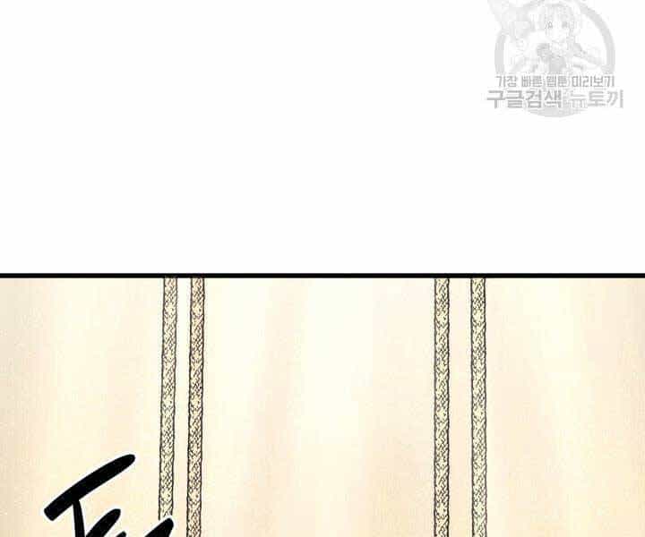 Tử Thần Phiêu Nguyệt - Chương 14 - ảnh 48