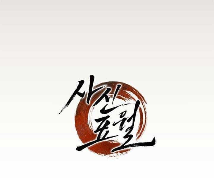 Tử Thần Phiêu Nguyệt - Chương 17.5 - ảnh 204