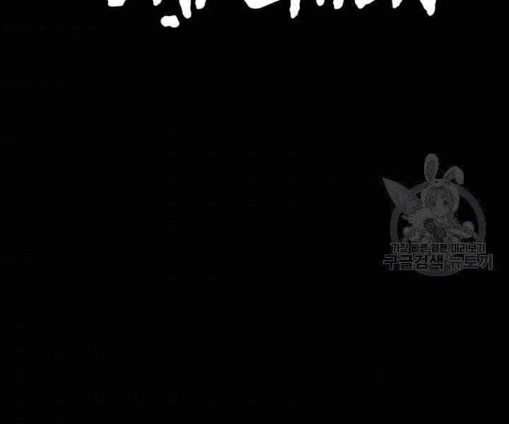Tử Thần Phiêu Nguyệt - Chương 19.5 - ảnh 128