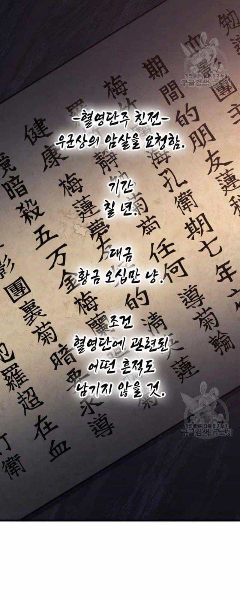 Tử Thần Phiêu Nguyệt - Chương 24 - ảnh 138