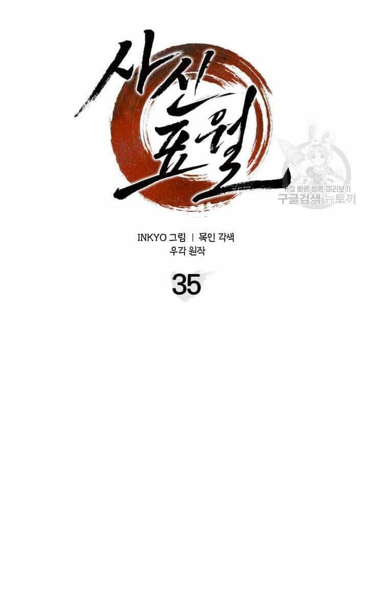 Tử Thần Phiêu Nguyệt - Chương 35 - ảnh 64
