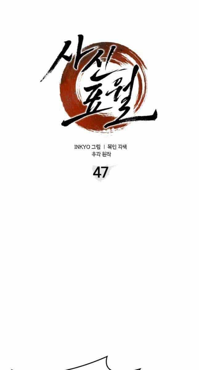 Tử Thần Phiêu Nguyệt - Chương 47 - ảnh 60