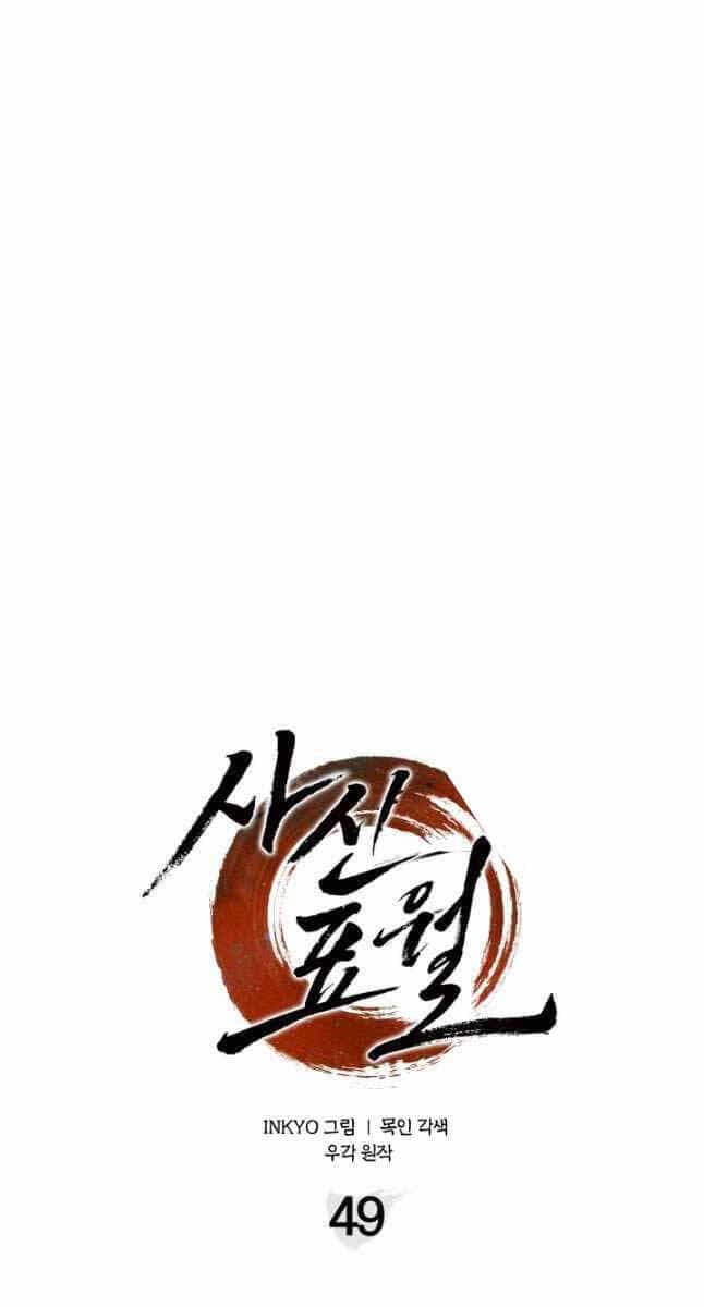 Tử Thần Phiêu Nguyệt - Chương 49 - ảnh 51