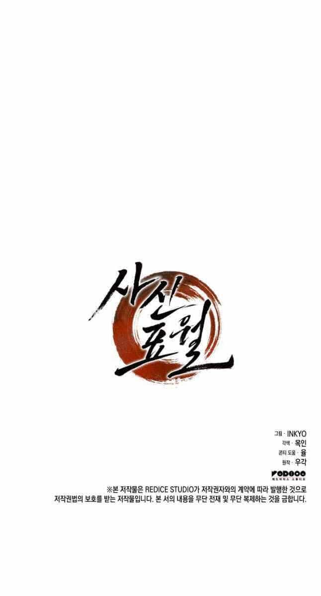 Tử Thần Phiêu Nguyệt - Chương 62 - ảnh 106