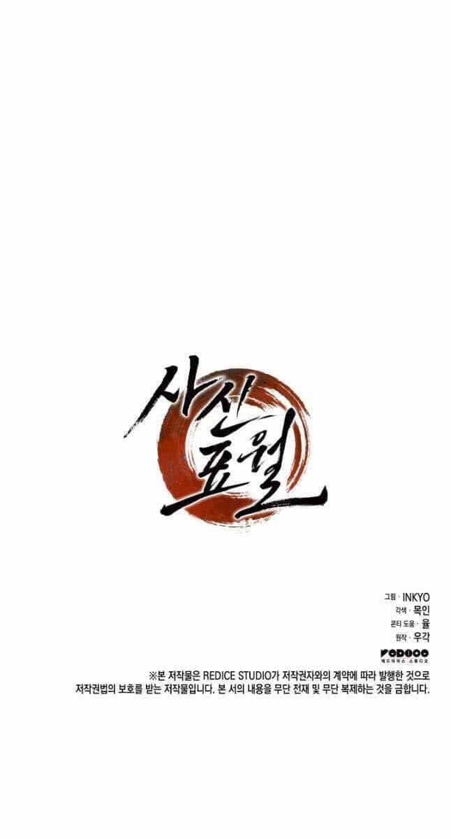 Tử Thần Phiêu Nguyệt - Chương 72 - ảnh 119