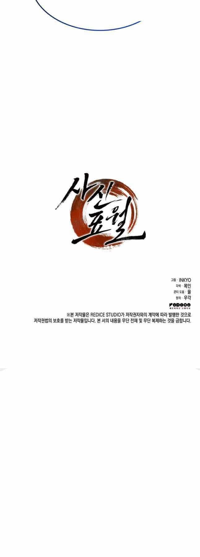 Tử Thần Phiêu Nguyệt - Chương 82 - ảnh 73
