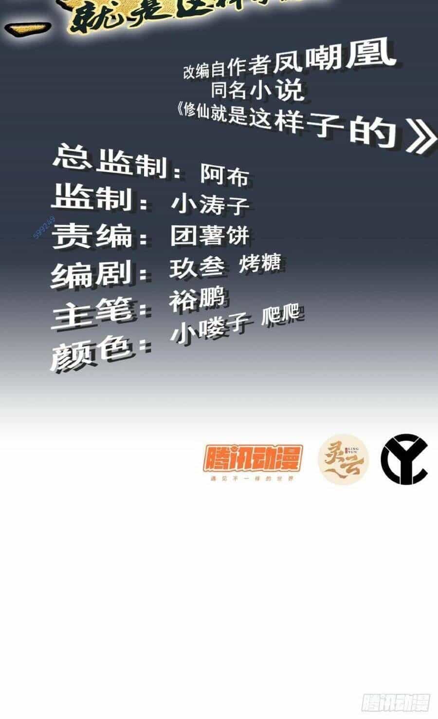 Tu Tiên Chính Là Như Vậy - Chương 9 - ảnh 2