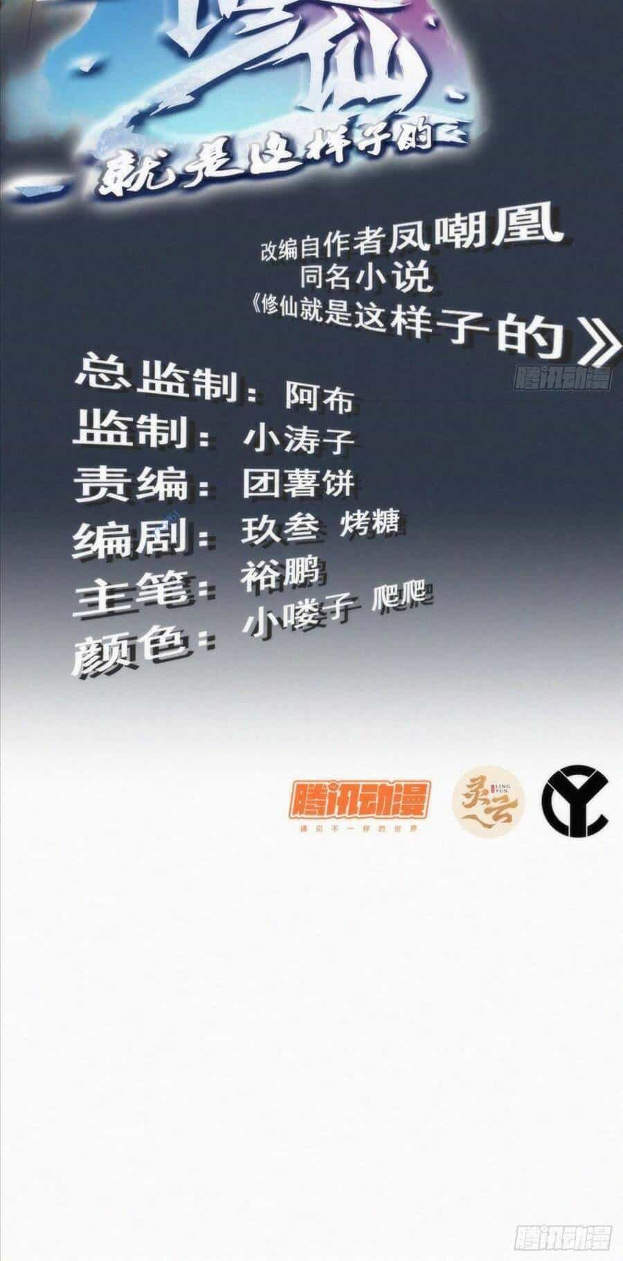 Tu Tiên Chính Là Như Vậy - Chương 26 - ảnh 2