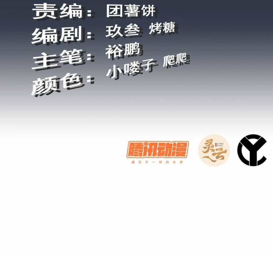 Tu Tiên Chính Là Như Vậy - Chương 4 - ảnh 2