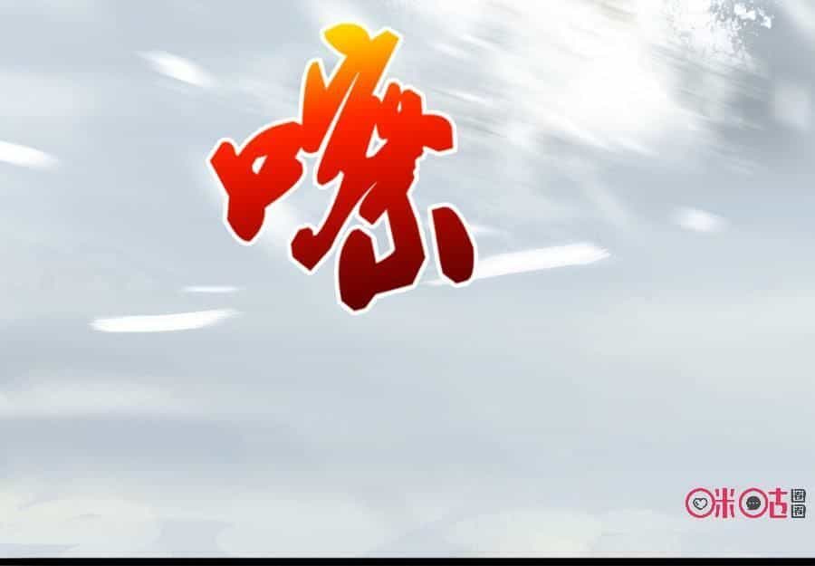 Tu Tiên Cuồng Thần - Chương 15 - ảnh 69