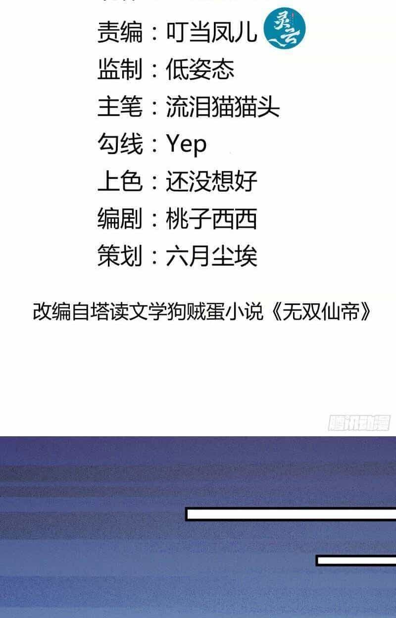 Tu Tiên Phải Dựa Vào Sugar Mommy - Chương 181 - ảnh 2