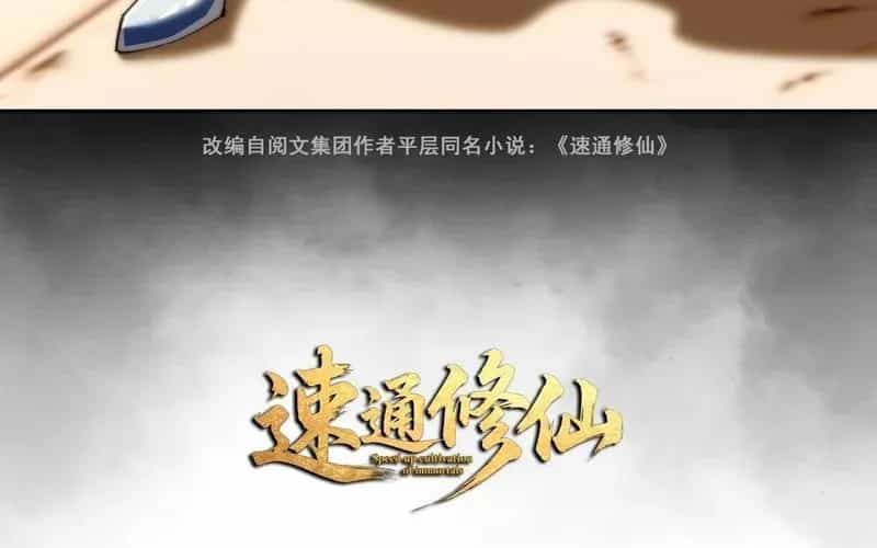 Tu Tiên Thần Tốc - Chương 21 - ảnh 8