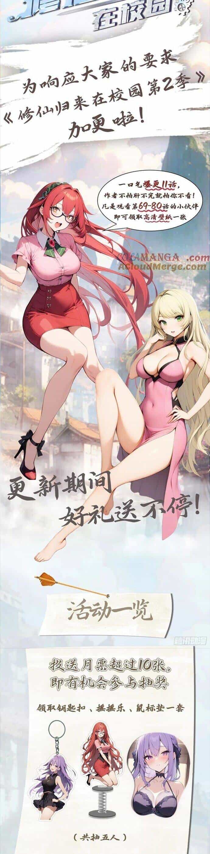 Tu Tiên Trở Về Tại Vườn Trường - Season 2 - Chương 69 - ảnh 29