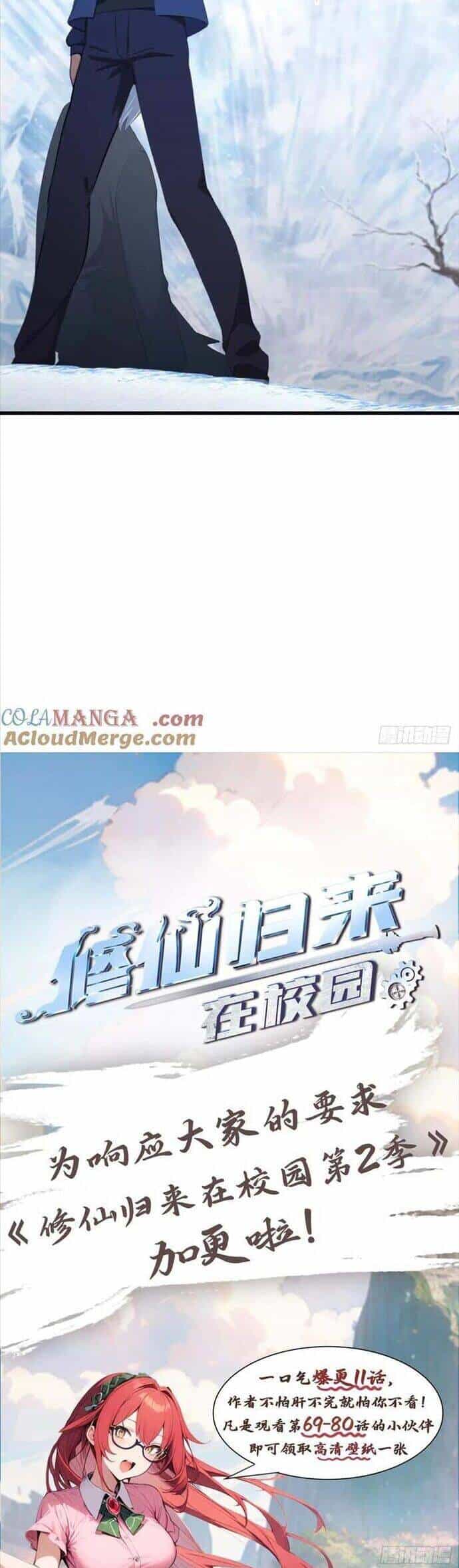 Tu Tiên Trở Về Tại Vườn Trường - Season 2 - Chương 71 - ảnh 24
