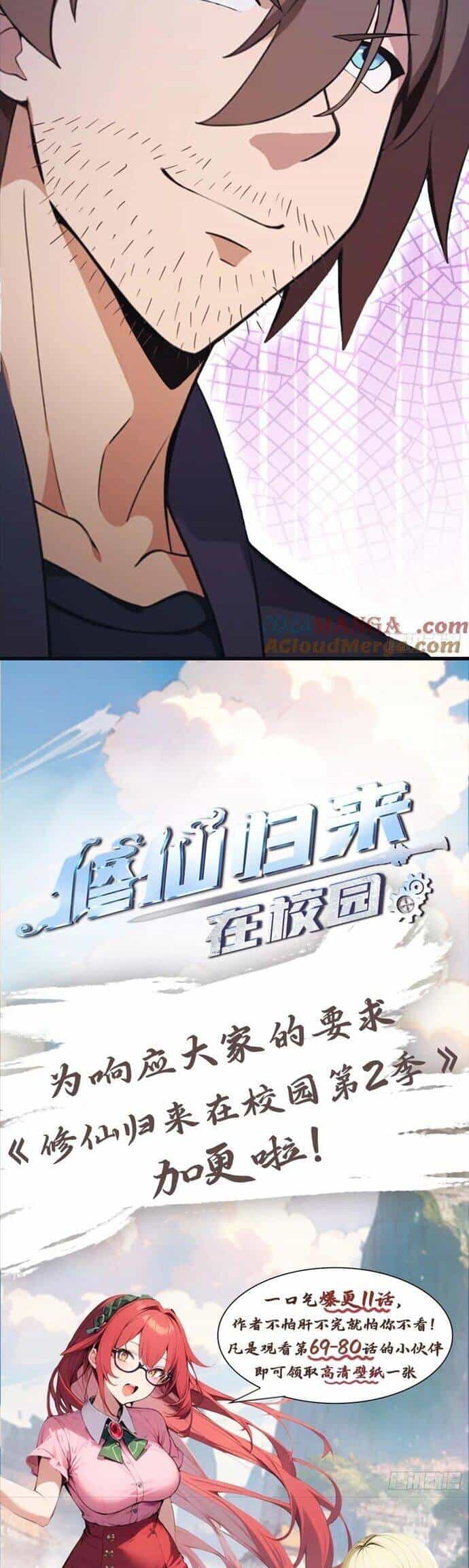 Tu Tiên Trở Về Tại Vườn Trường - Season 2 - Chương 76 - ảnh 35