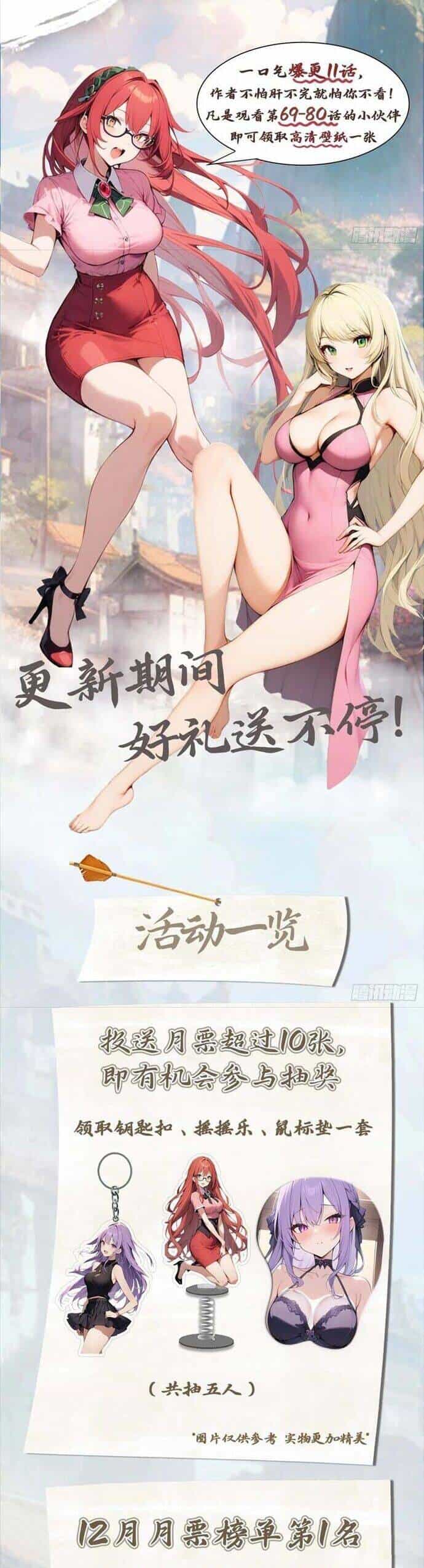 Tu Tiên Trở Về Tại Vườn Trường - Season 2 - Chương 77 - ảnh 29
