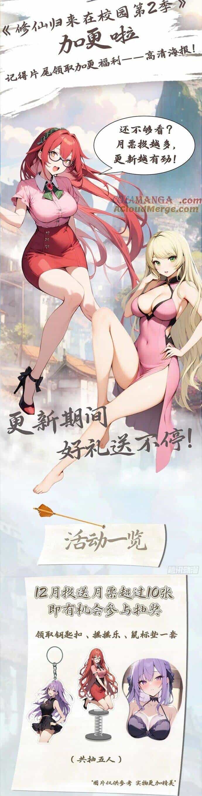 Tu Tiên Trở Về Tại Vườn Trường - Season 2 - Chương 81 - ảnh 24