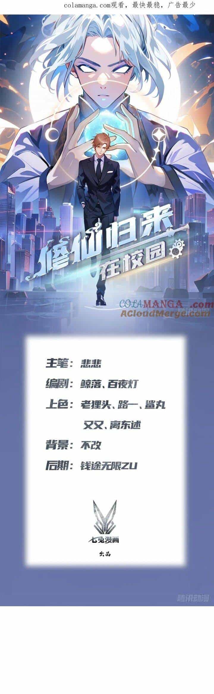 Tu Tiên Trở Về Tại Vườn Trường - Season 2 - Chương 96 - ảnh 2