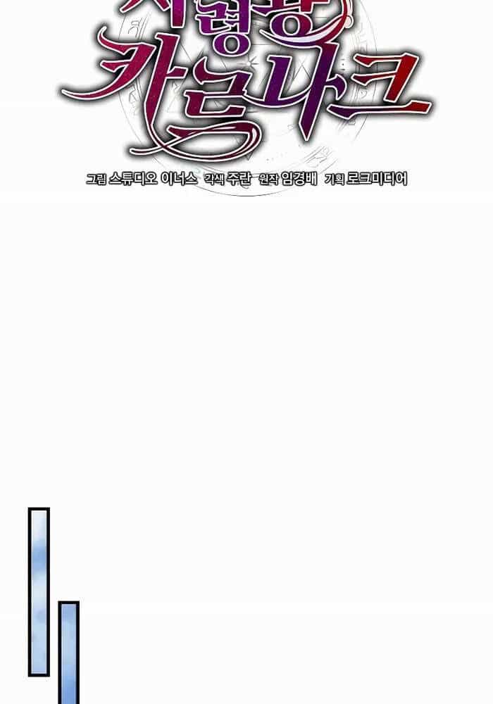 Tử Vong Quân Chủ - Chương 16 - ảnh 74