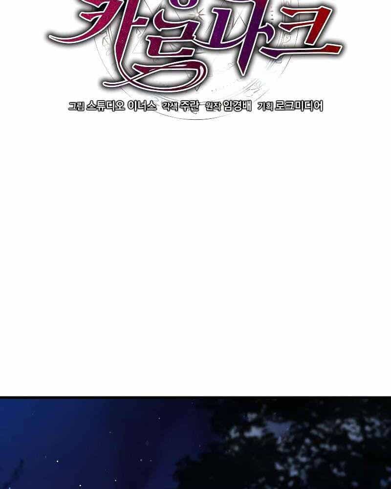 Tử Vong Quân Chủ - Chương 19 - ảnh 56