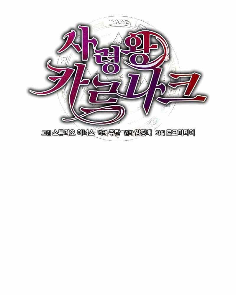 Tử Vong Quân Chủ - Chương 8 - ảnh 80