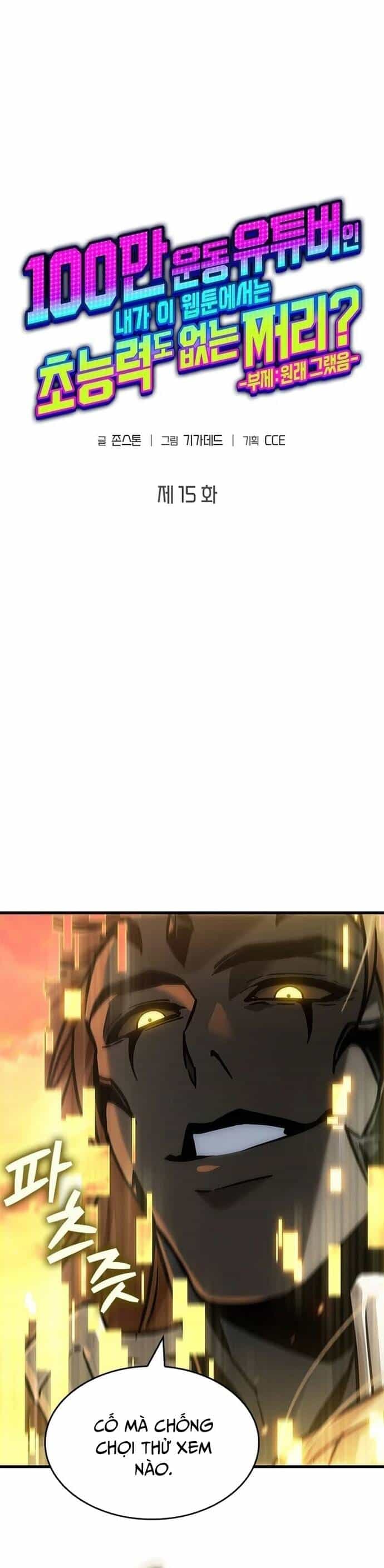 Từ Youtuber Thể Hình Triệu View Thành Kẻ Vô Dụng Trong Thế Giới Webtoon - Chương 15 - ảnh 6