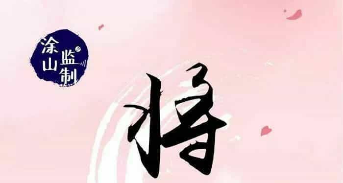 Tướng Quân Hữu Hỷ - Chương 14 - ảnh 1
