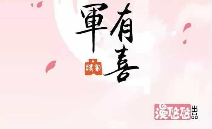 Tướng Quân Hữu Hỷ - Chương 14 - ảnh 2