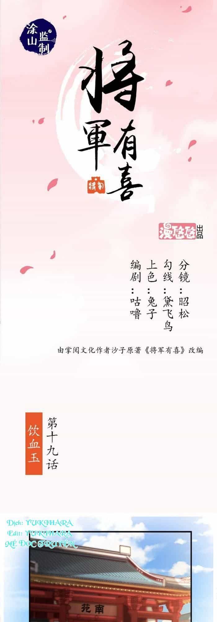 Tướng Quân Hữu Hỷ - Chương 19 - ảnh 1