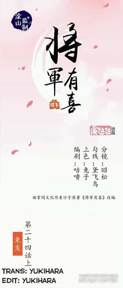Tướng Quân Hữu Hỷ - Chương 24 - ảnh 1