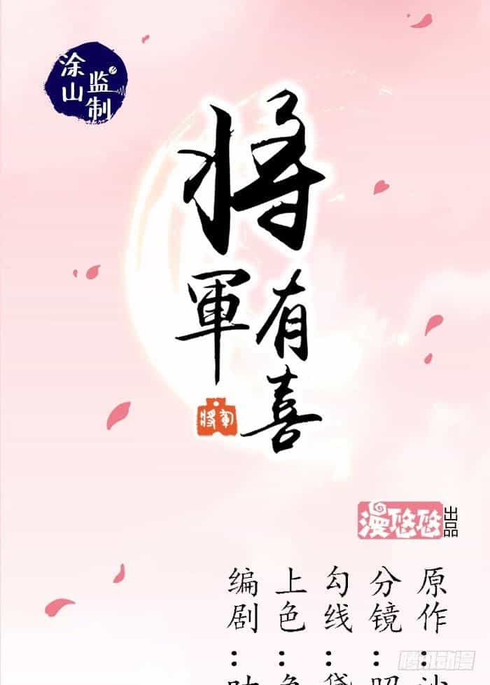 Tướng Quân Hữu Hỷ - Chương 5 - ảnh 3