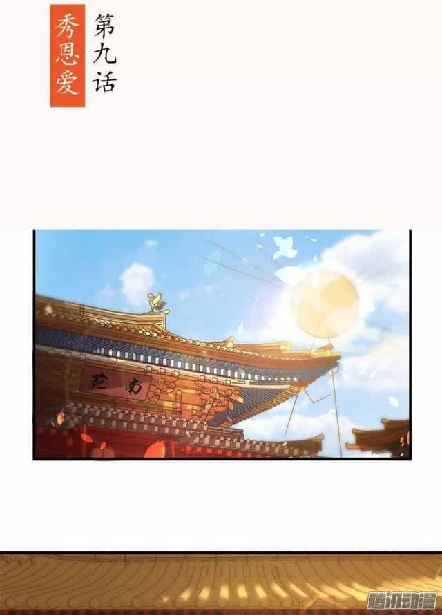 Tướng Quân Hữu Hỷ - Chương 9 - ảnh 2