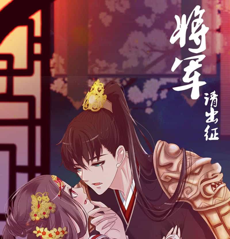 Tướng Quân Xin Xuất Chinh - Chương 1 - ảnh 1