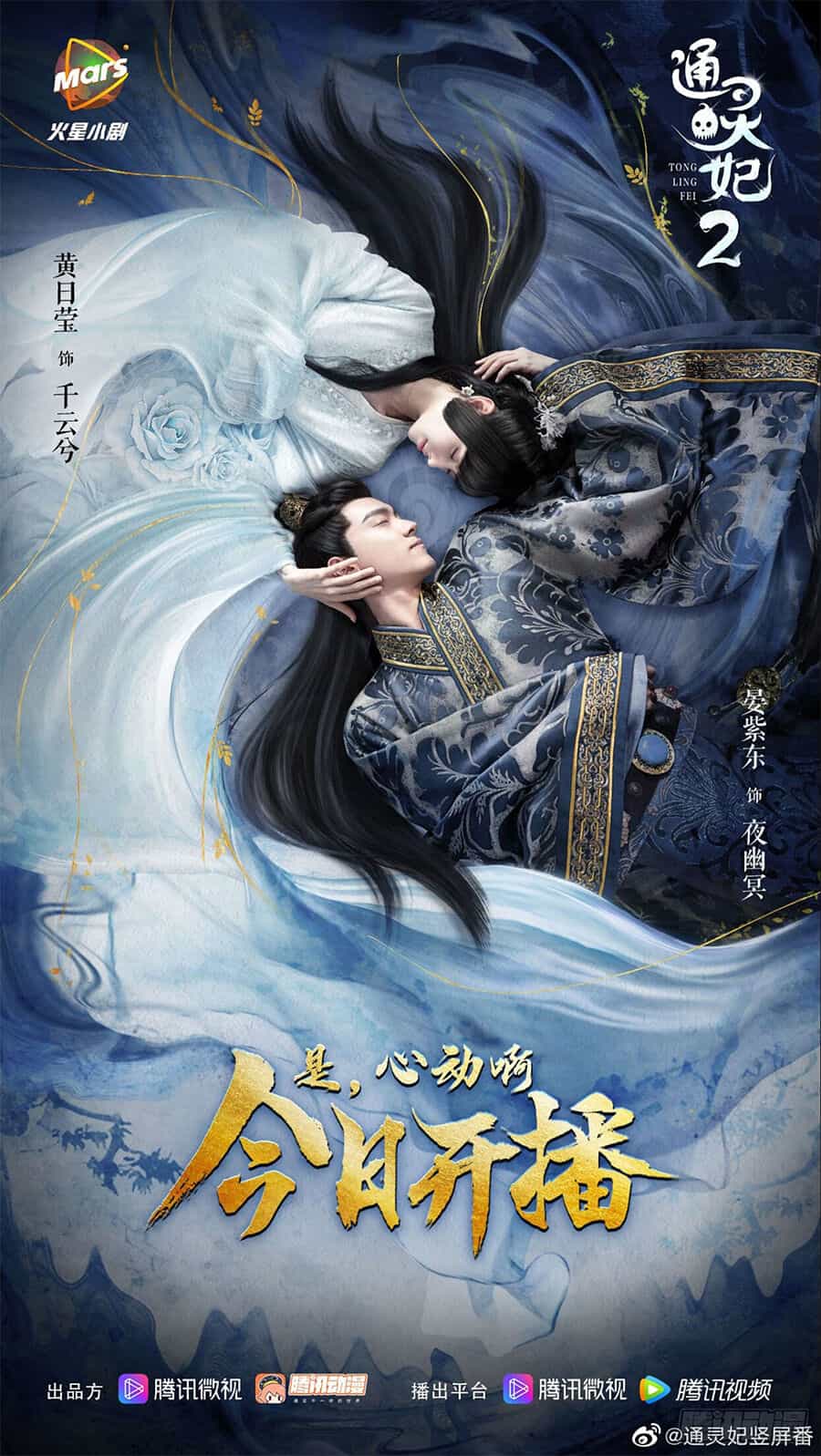 Tướng Quân Xin Xuất Chinh - Chương 162 - ảnh 3