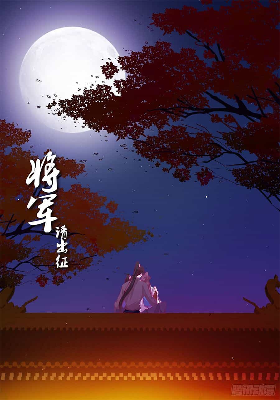 Tướng Quân Xin Xuất Chinh - Chương 179 - ảnh 3