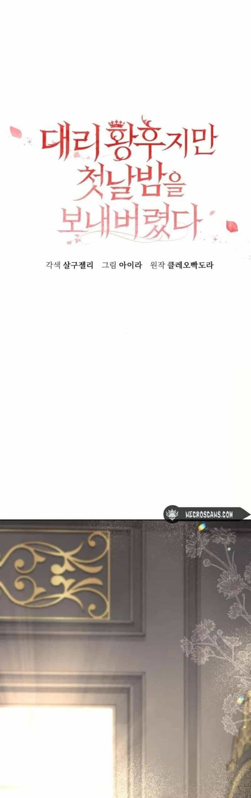 Tuy Là Hoàng Hậu Thay Thế Nhưng Tôi Lại Đánh Mất Đêm Đầu Tiên - Chương 22 - ảnh 17