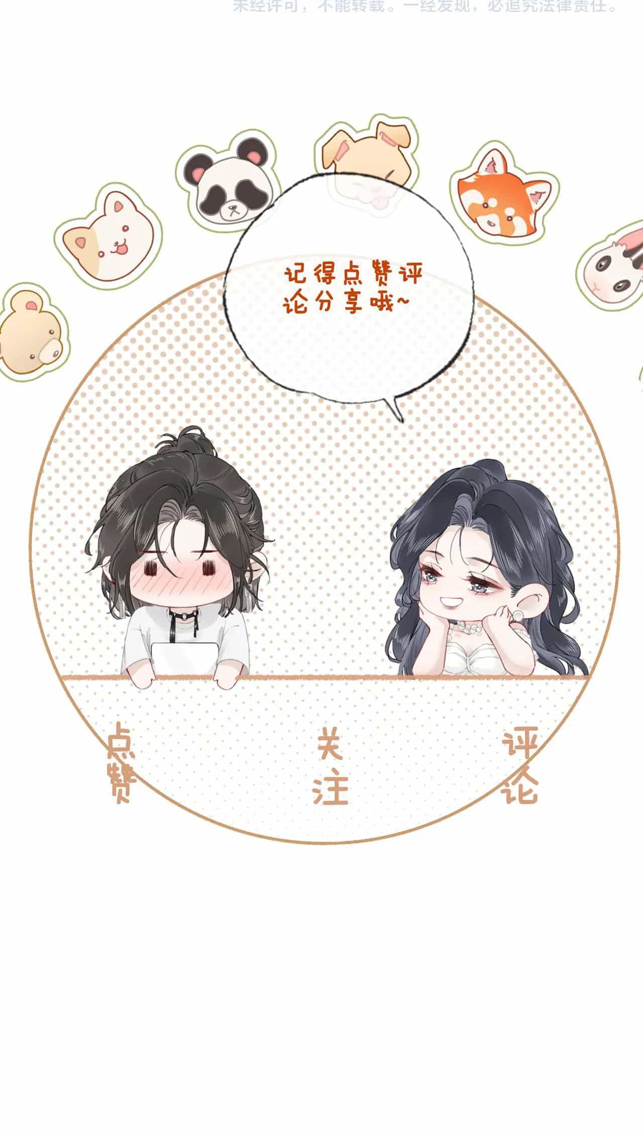 Tùy Ý Thiêu Đốt Lửa Tình - Chương 16 - ảnh 30