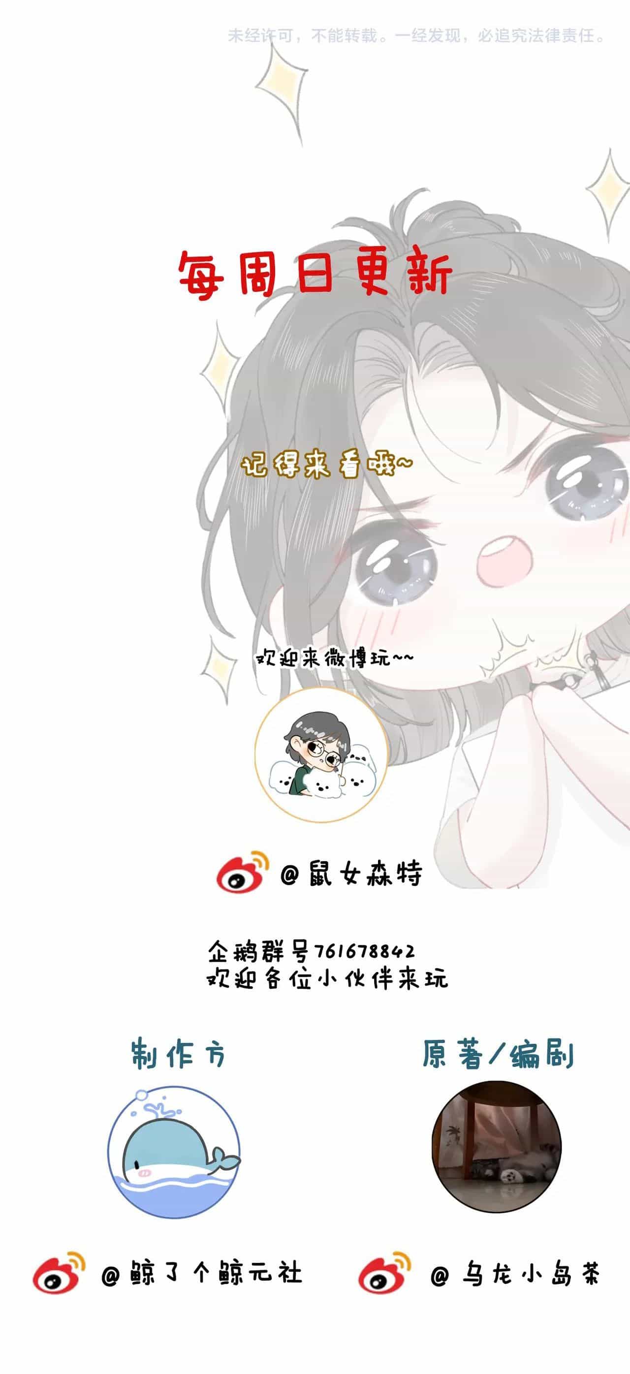 Tùy Ý Thiêu Đốt Lửa Tình - Chương 20 - ảnh 21
