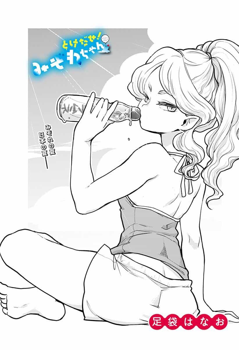 Tuyết Nữ Mizore - Chương 5 - ảnh 3