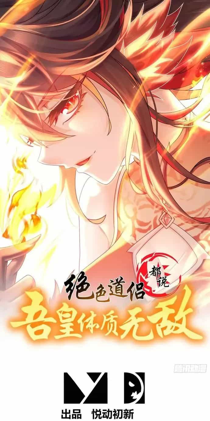 Tuyệt Sắc Đạo Lữ Đều Nói Ngô Hoàng Thể Chất Vô Địch - Chương 253 - ảnh 3