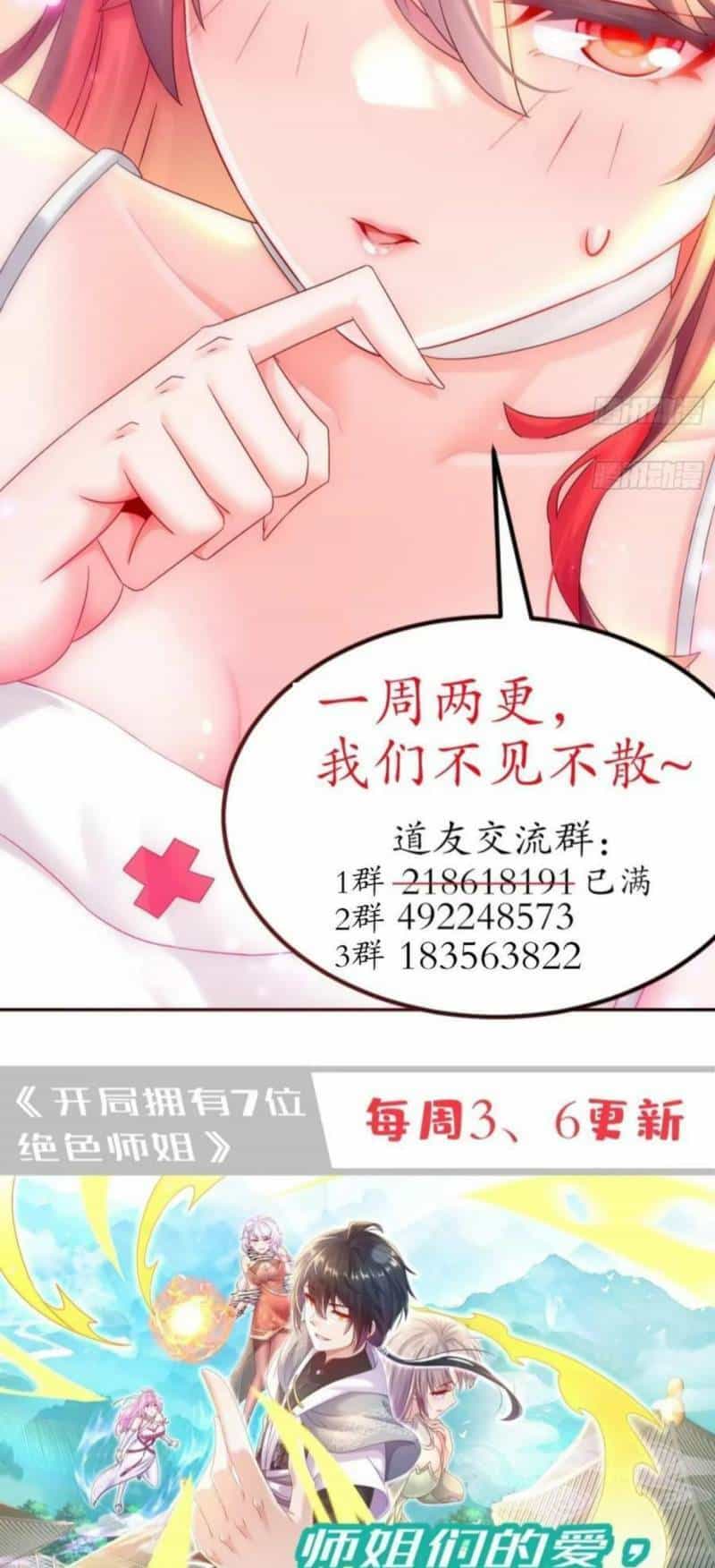 Tuyệt Sắc Đạo Lữ Đều Nói Ngô Hoàng Thể Chất Vô Địch - Chương 46 - ảnh 31