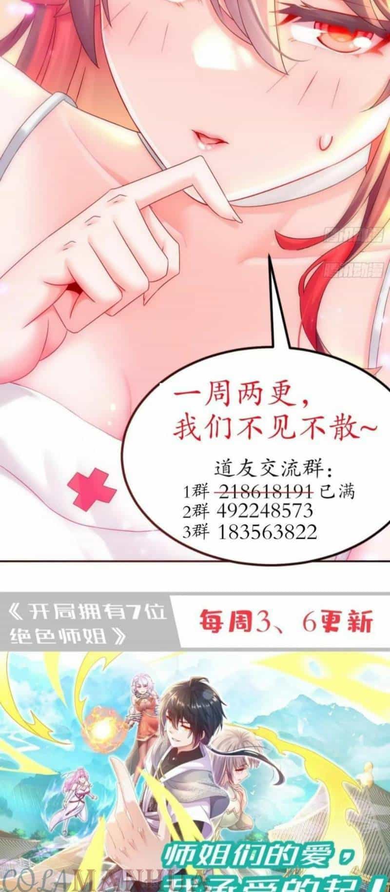 Tuyệt Sắc Đạo Lữ Đều Nói Ngô Hoàng Thể Chất Vô Địch - Chương 47 - ảnh 34