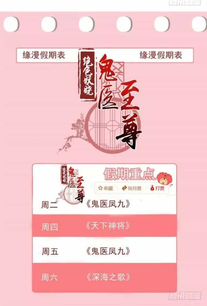Tuyệt Sắc Quyến Rũ: Quỷ Y Chí Tôn - Chương 96 - ảnh 35