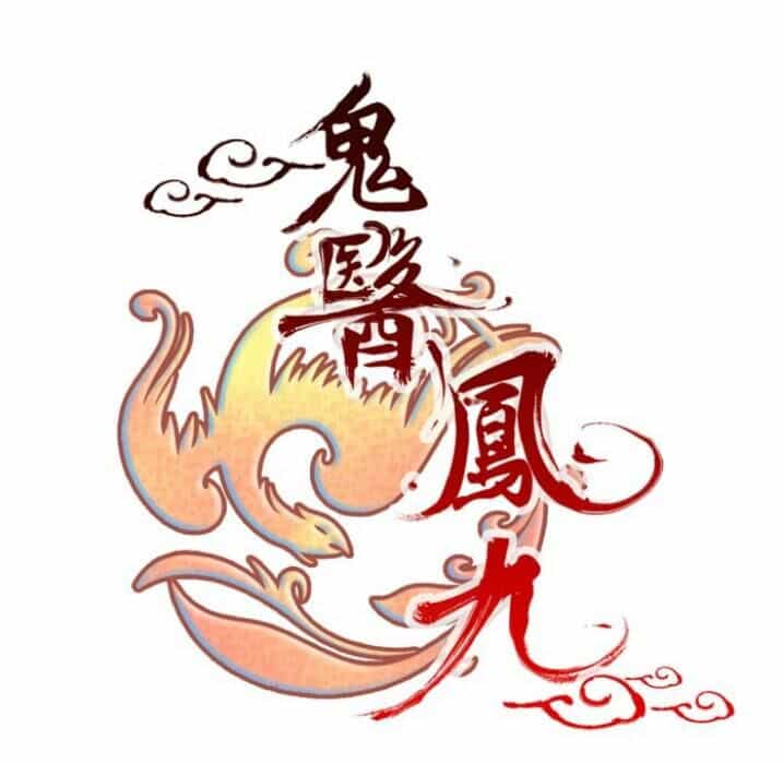 Tuyệt Sắc Quyến Rũ: Quỷ Y Chí Tôn - Chương 134 - ảnh 7