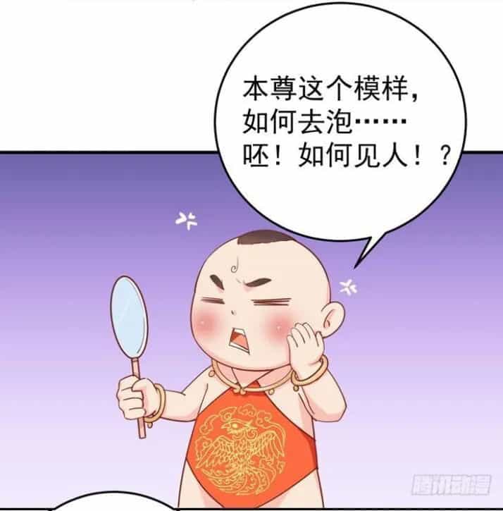 Tuyệt Sắc Quyến Rũ: Quỷ Y Chí Tôn - Chương 22.3 - ảnh 14
