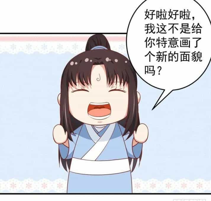 Tuyệt Sắc Quyến Rũ: Quỷ Y Chí Tôn - Chương 22.3 - ảnh 17
