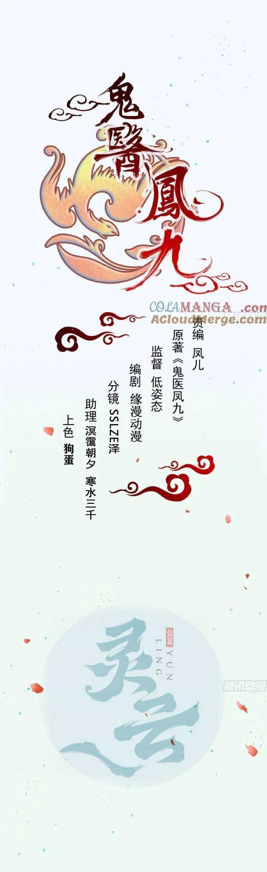 Tuyệt Sắc Quyến Rũ: Quỷ Y Chí Tôn - Chương 510 - ảnh 4