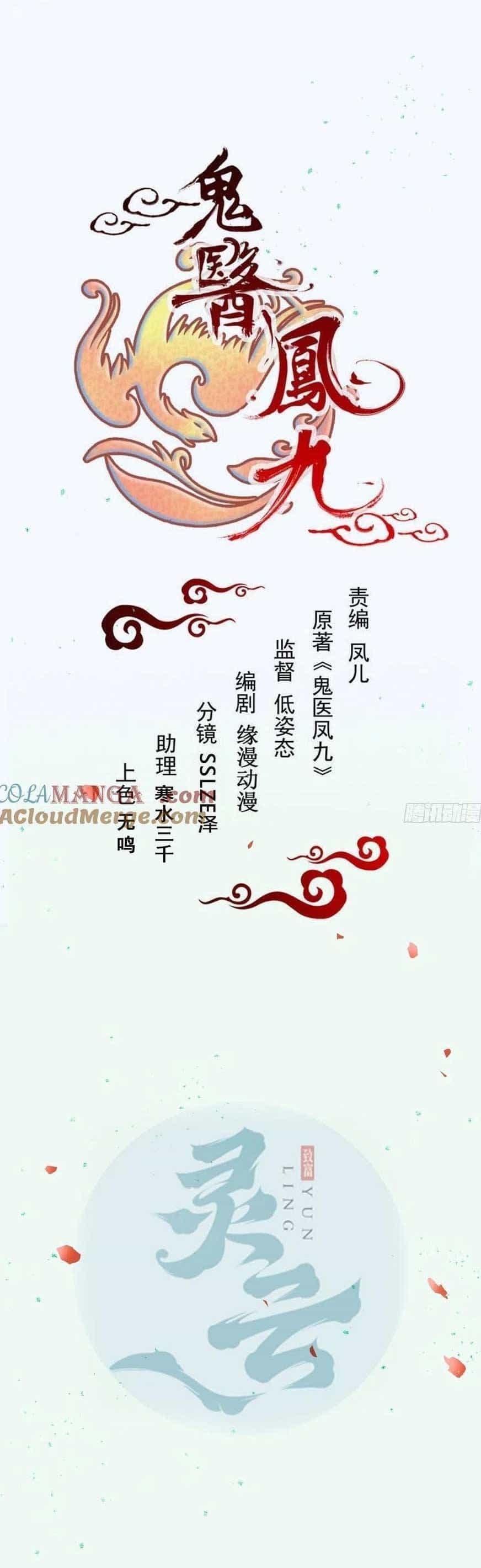 Tuyệt Sắc Quyến Rũ: Quỷ Y Chí Tôn - Chương 522 - ảnh 4