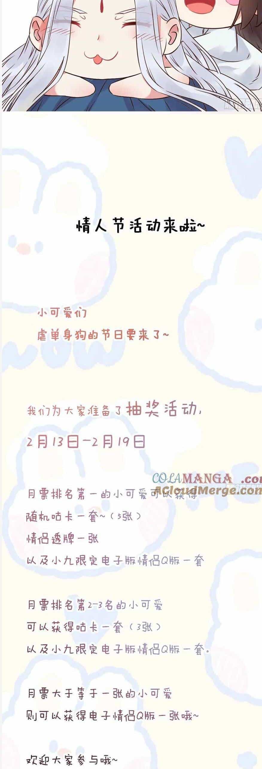 Tuyệt Sắc Quyến Rũ: Quỷ Y Chí Tôn - Chương 558 - ảnh 27