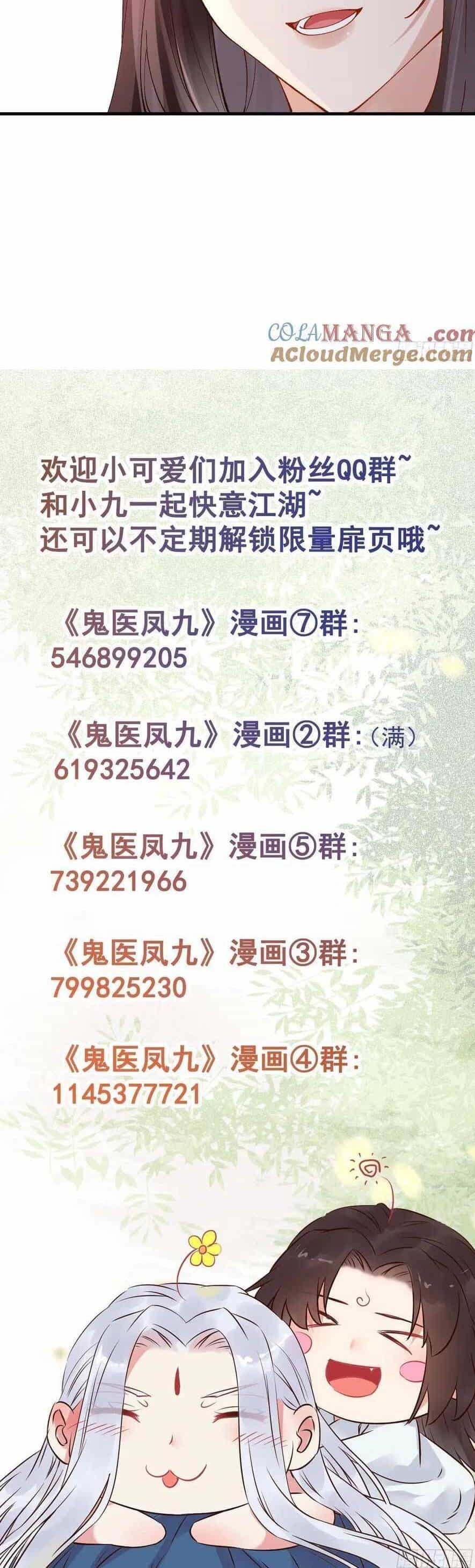 Tuyệt Sắc Quyến Rũ: Quỷ Y Chí Tôn - Chương 566 - ảnh 26